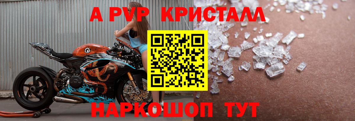 Alpha PVP  Alfa_PVP крисы CK  Котельники  Вход с VPN  A PVP мука  Альфа ПВП СК 