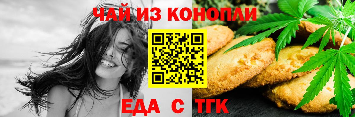 Котельники  Canna-Cookies конопля  Вход с VPN 
