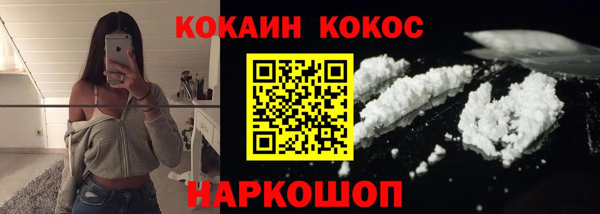 Котельники  Cocaine 98%  Вход с VPN  Кокаин  Кокаин FishScale 