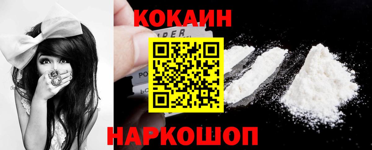 КОКАИН Эквадор Котельники