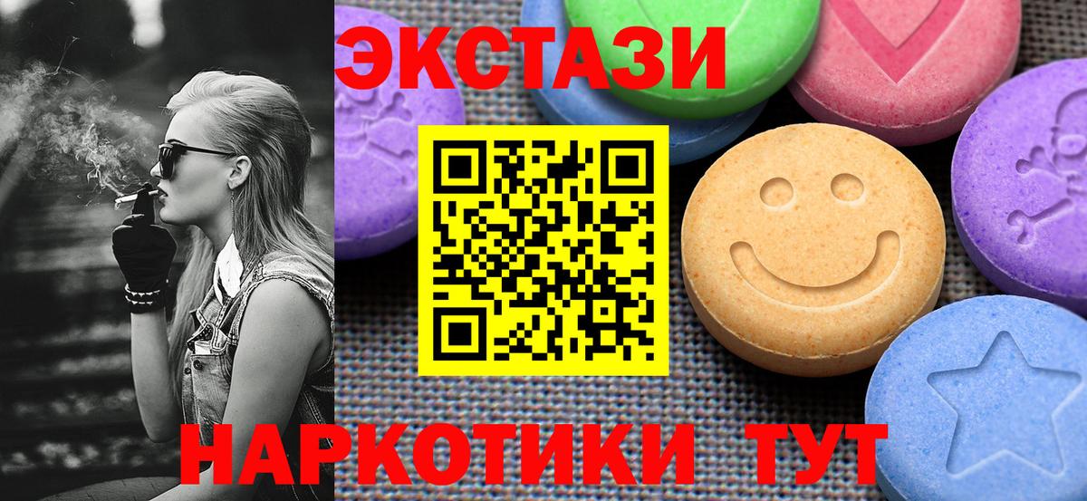 Ecstasy  Ecstasy круглые  Вход с VPN  Котельники 