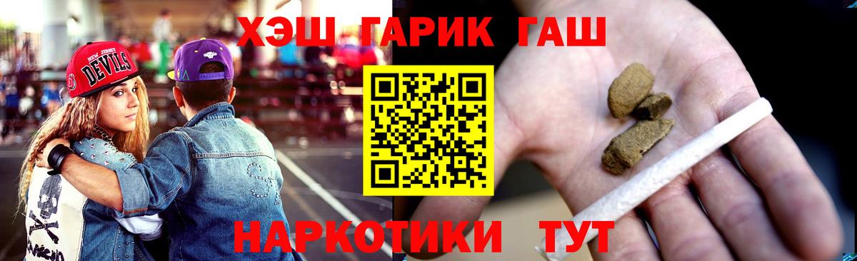 ГАШИШ ice o lator  Вход с VPN  Гашиш  Котельники  Гашиш гашик 