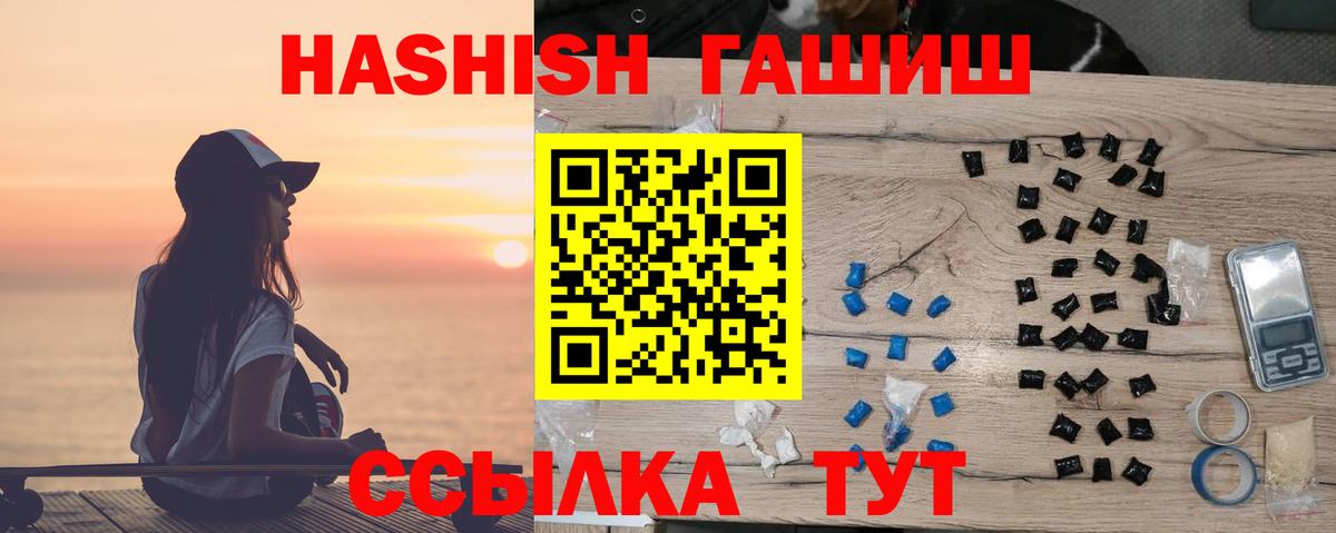 ГАШИШ VHQ Котельники