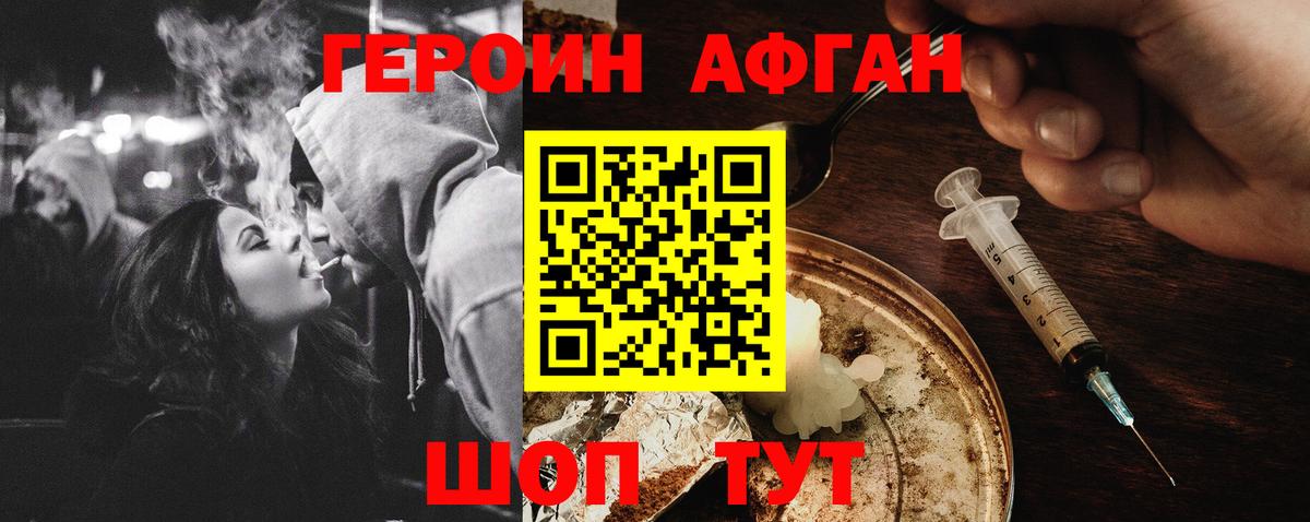 Героин белый  Вход с VPN  Котельники 