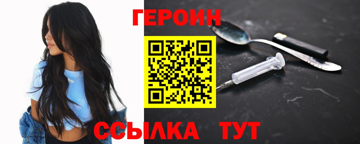 Героин герыч Котельники