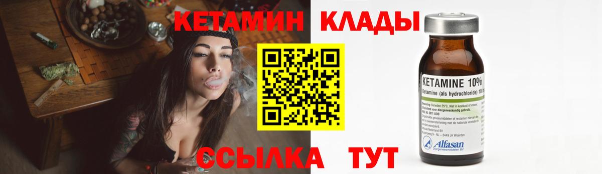 гидра ONION  КЕТАМИН ketamine  Вход с VPN  Котельники 