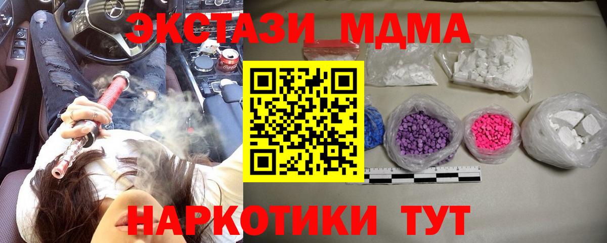 MDMA crystal  Вход с VPN  Котельники  МДМА  MDMA VHQ 