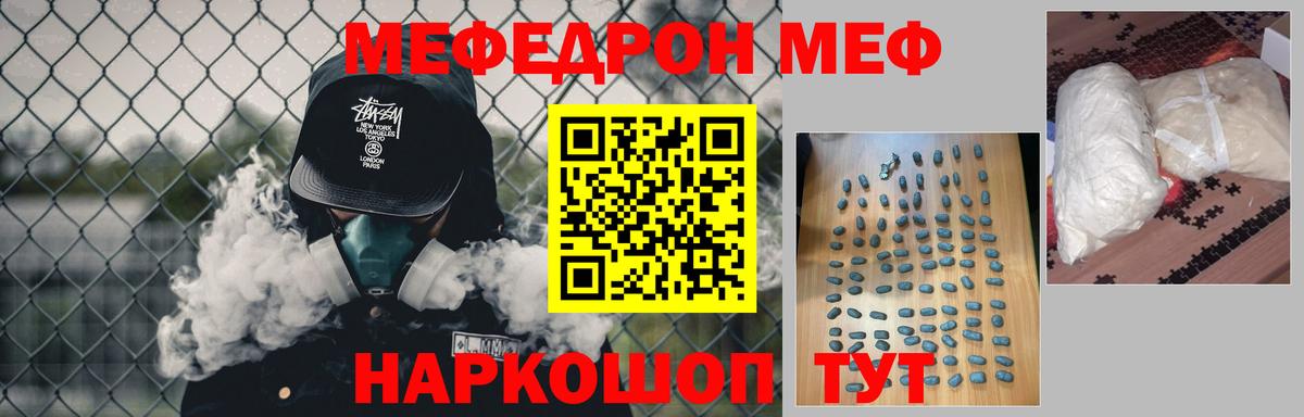 Котельники  МЯУ-МЯУ мука  Мефедрон  Вход с VPN 