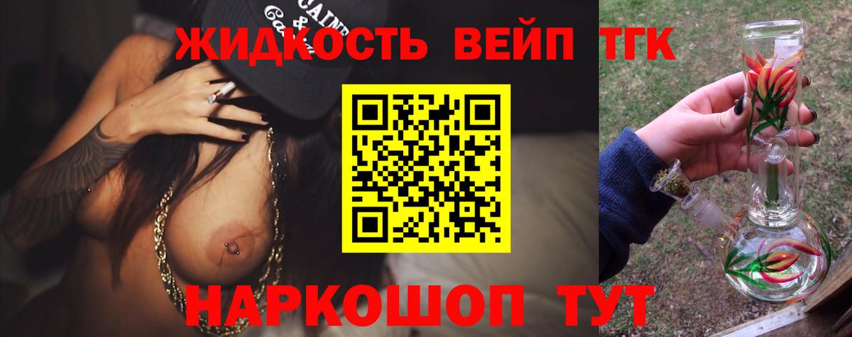 hydra ссылка  Дистиллят ТГК гашишное масло  Вход с VPN  Котельники  Дистиллят ТГК гашишное масло 