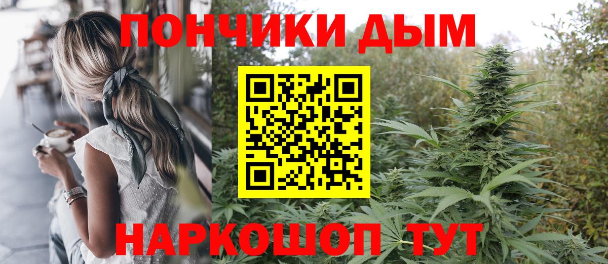 Шишки марихуана White Widow Котельники